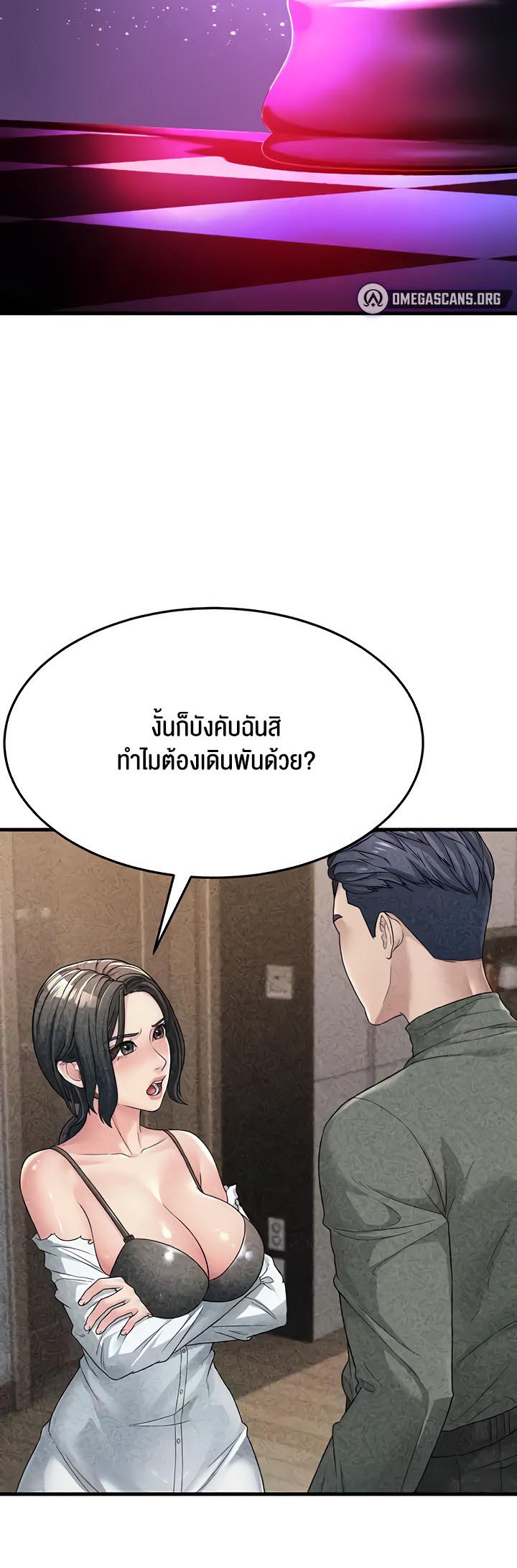 อ่านการ์ตูน Mother-in-Law Bends To My Will 15 ภาพที่ 16