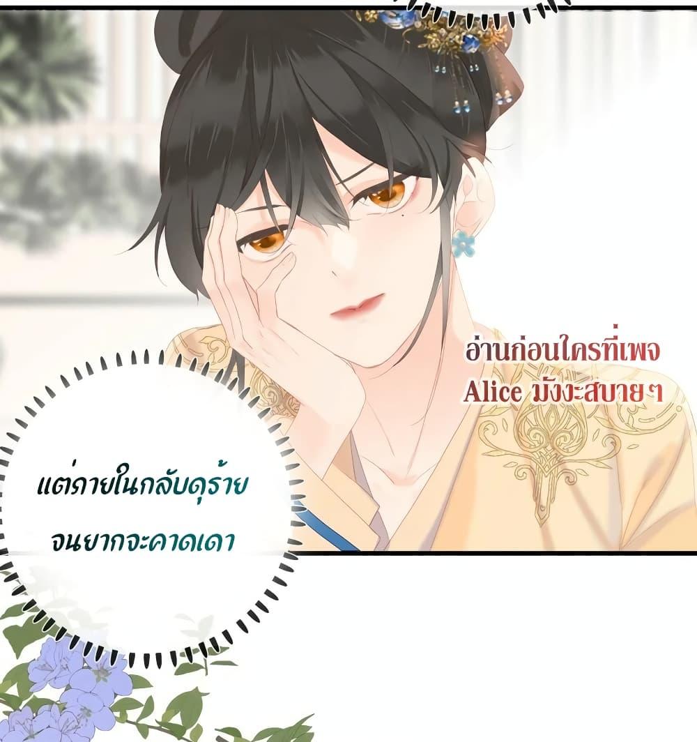 อ่านการ์ตูน The Prince Is Convinced That I Am Addicted to Loving Him 12 ภาพที่ 7