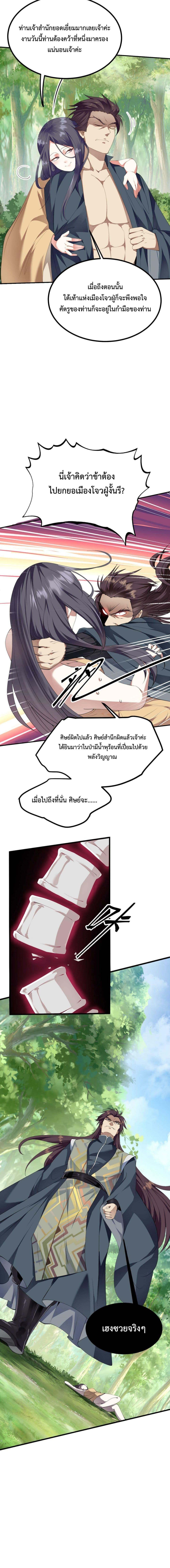 อ่านการ์ตูน I’m Cursed But I Became Stronger 17 ภาพที่ 5