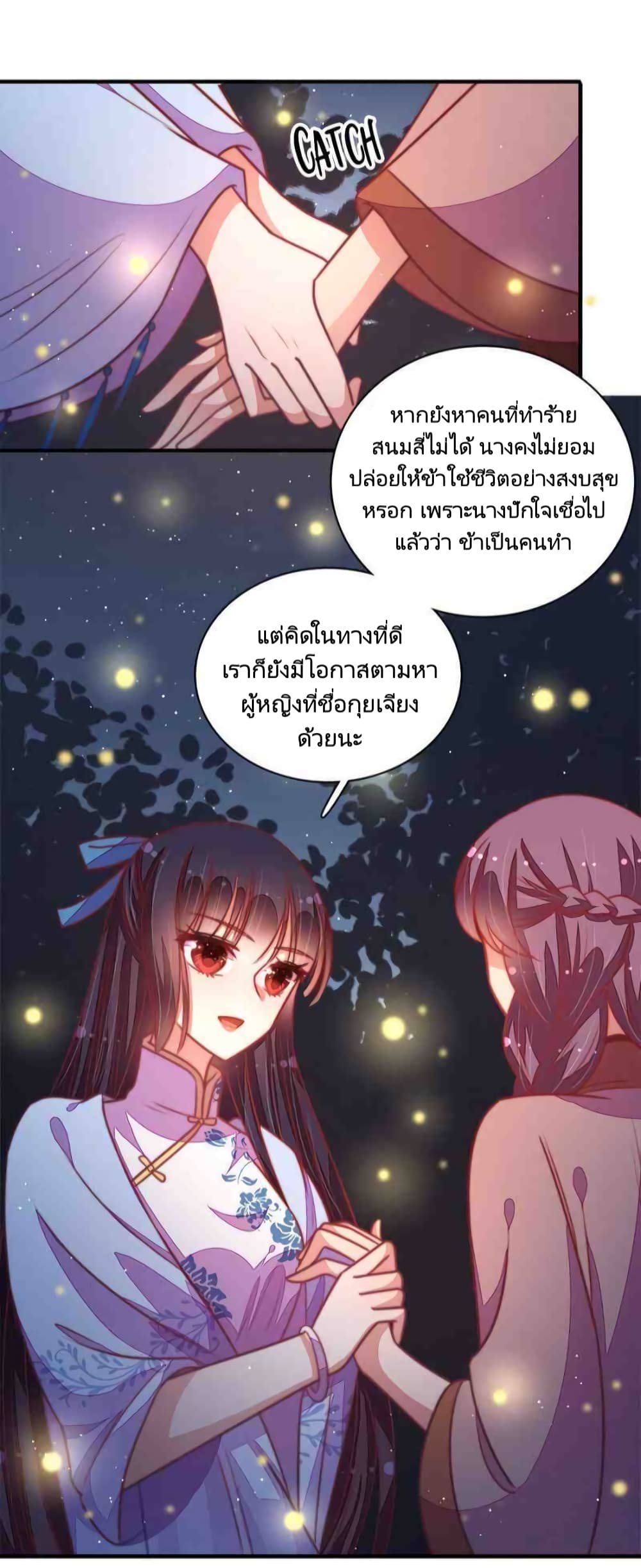 อ่านการ์ตูน Marshal Is Jealous Everyday 109 ภาพที่ 26