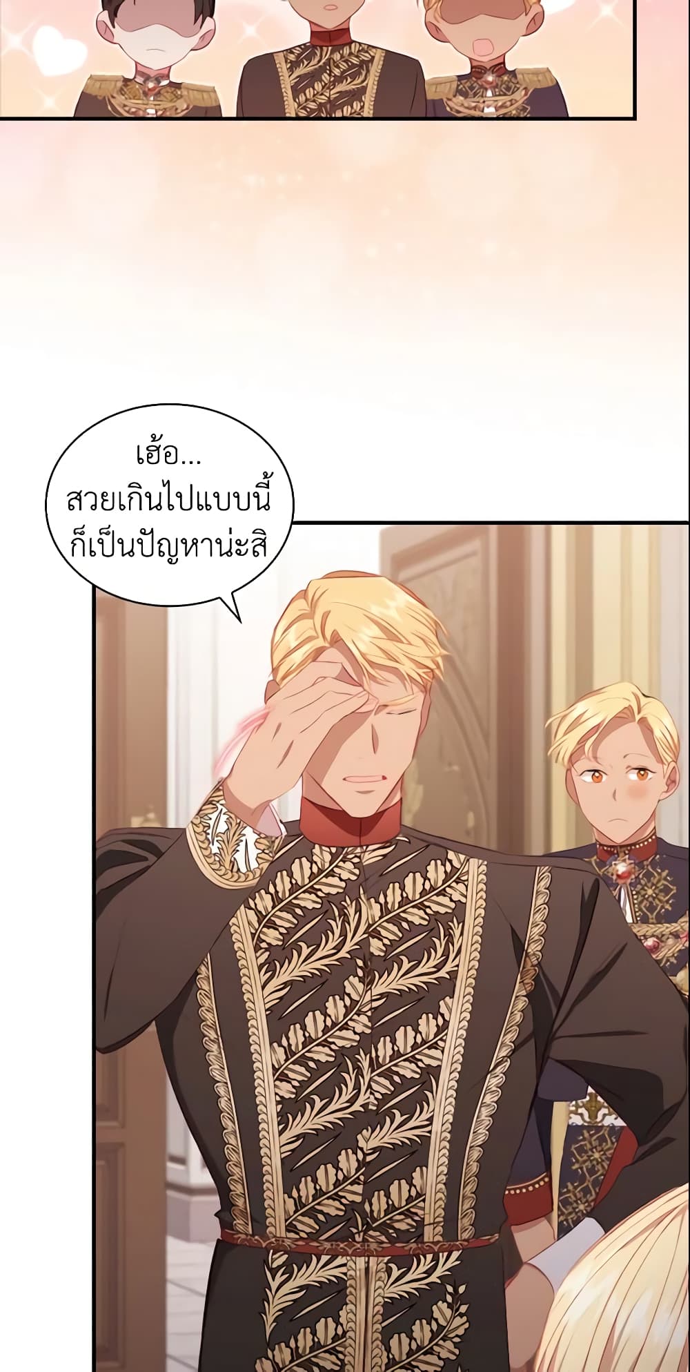 อ่านการ์ตูน The Beloved Little Princess 79 ภาพที่ 29