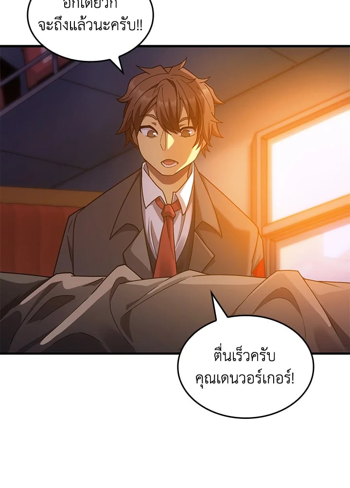 อ่านการ์ตูน My Civil Servant Life Reborn in the Strange World 63 ภาพที่ 22