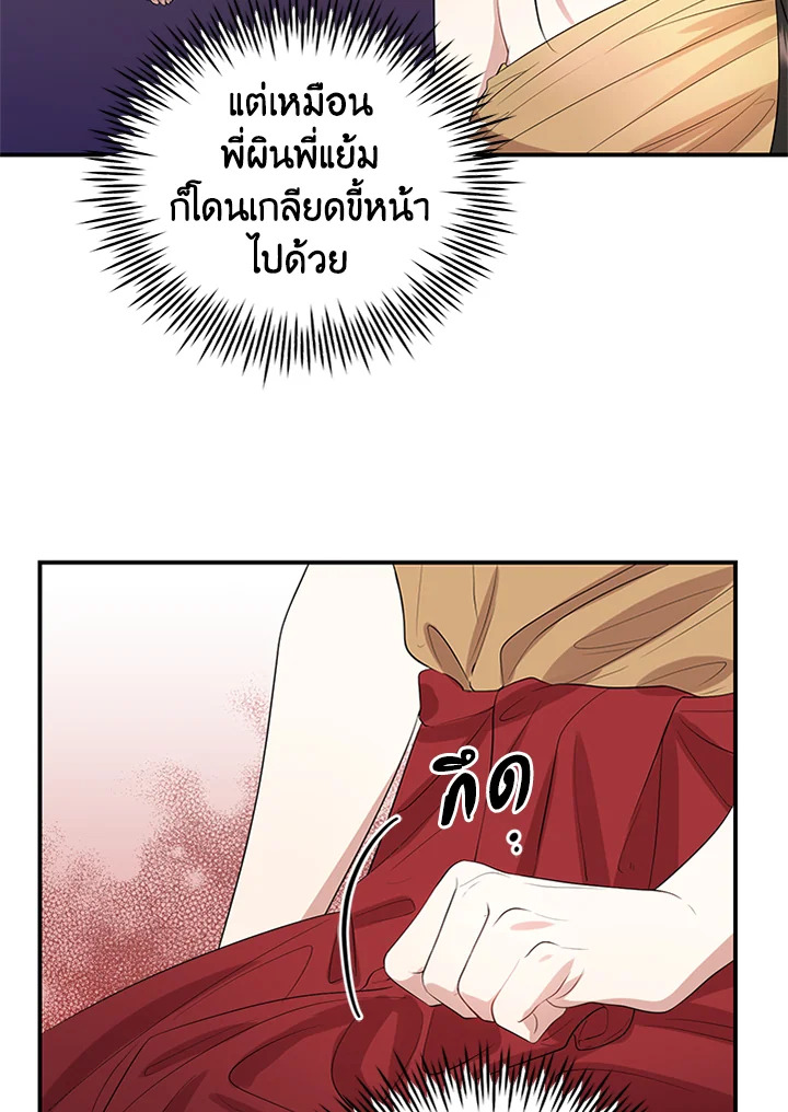 อ่านการ์ตูน 4 ภาพที่ 69