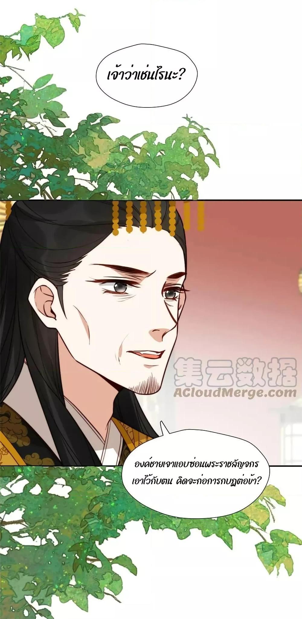 อ่านการ์ตูน After The Rotten, I Control The Prince’s Heart 52 ภาพที่ 2