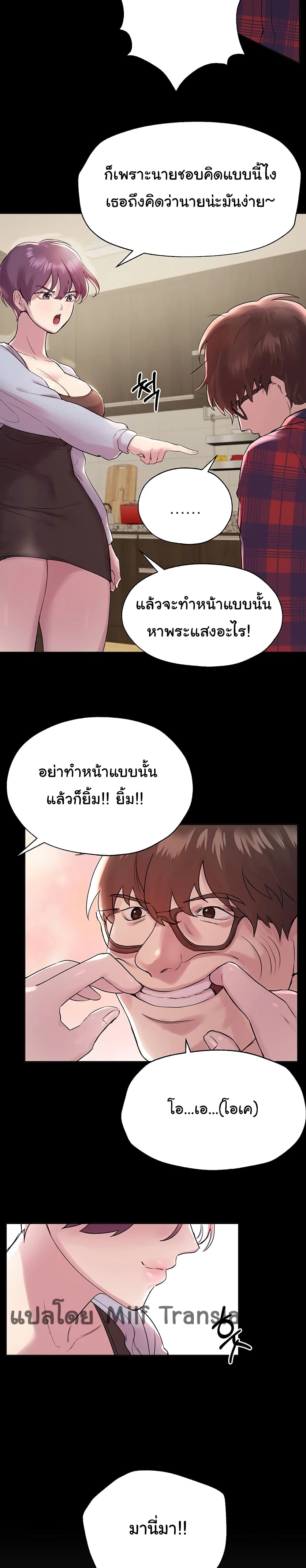 อ่านการ์ตูน My Sister’s Friends 5 ภาพที่ 5