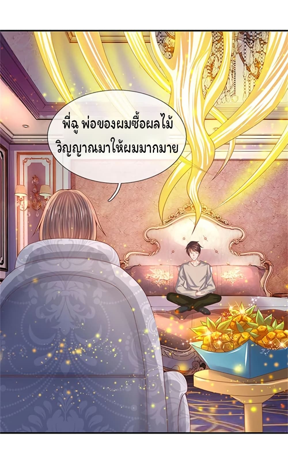 อ่านการ์ตูน Eternal god King 64 ภาพที่ 20