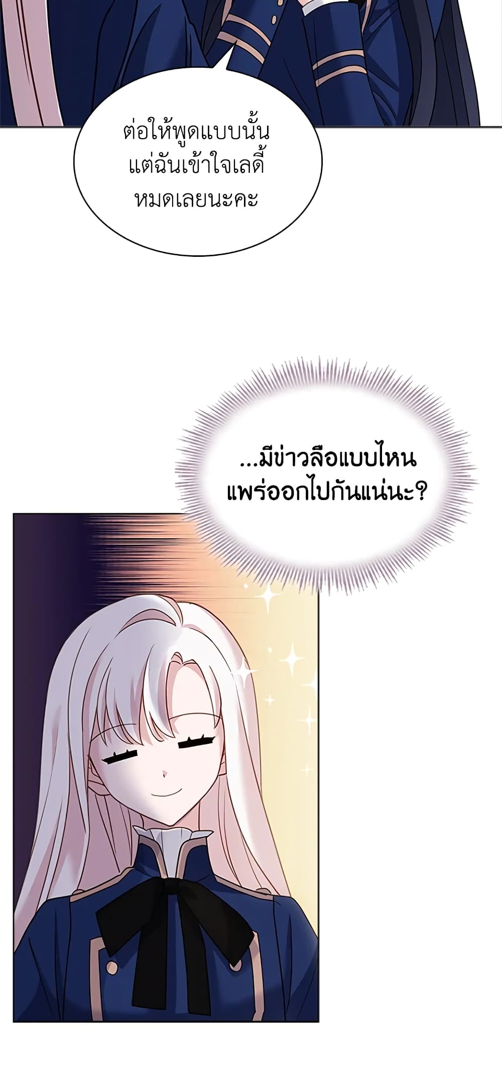 อ่านการ์ตูน The Lady Needs a Break 42 ภาพที่ 46