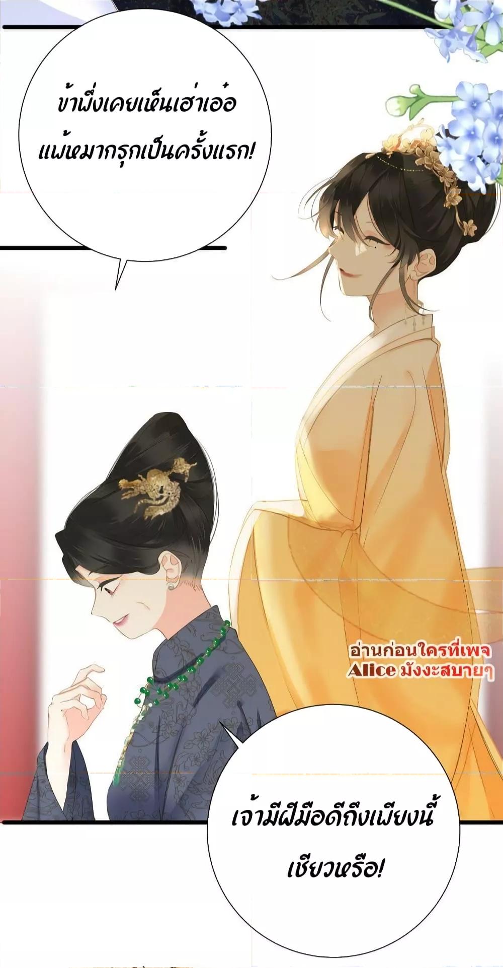 อ่านการ์ตูน The Prince Is Convinced That I Am Addicted to Loving Him 22 ภาพที่ 19