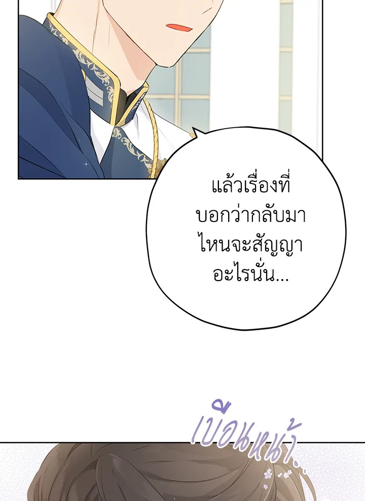 อ่านการ์ตูน Actually, I Was the Real One 33 ภาพที่ 28