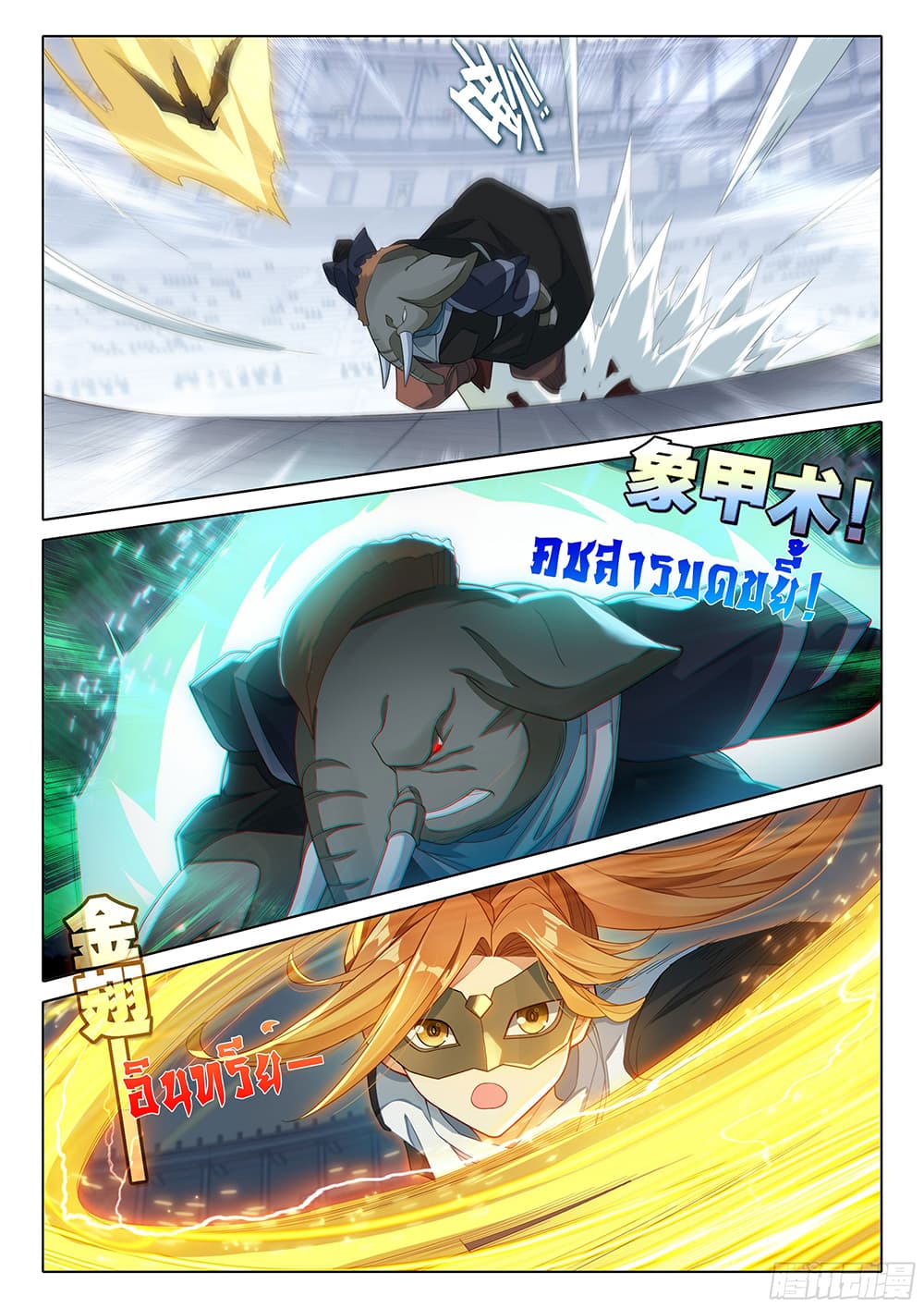 อ่านการ์ตูน Douluo Dalu 5 Rebirth of Tang San 108 ภาพที่ 7