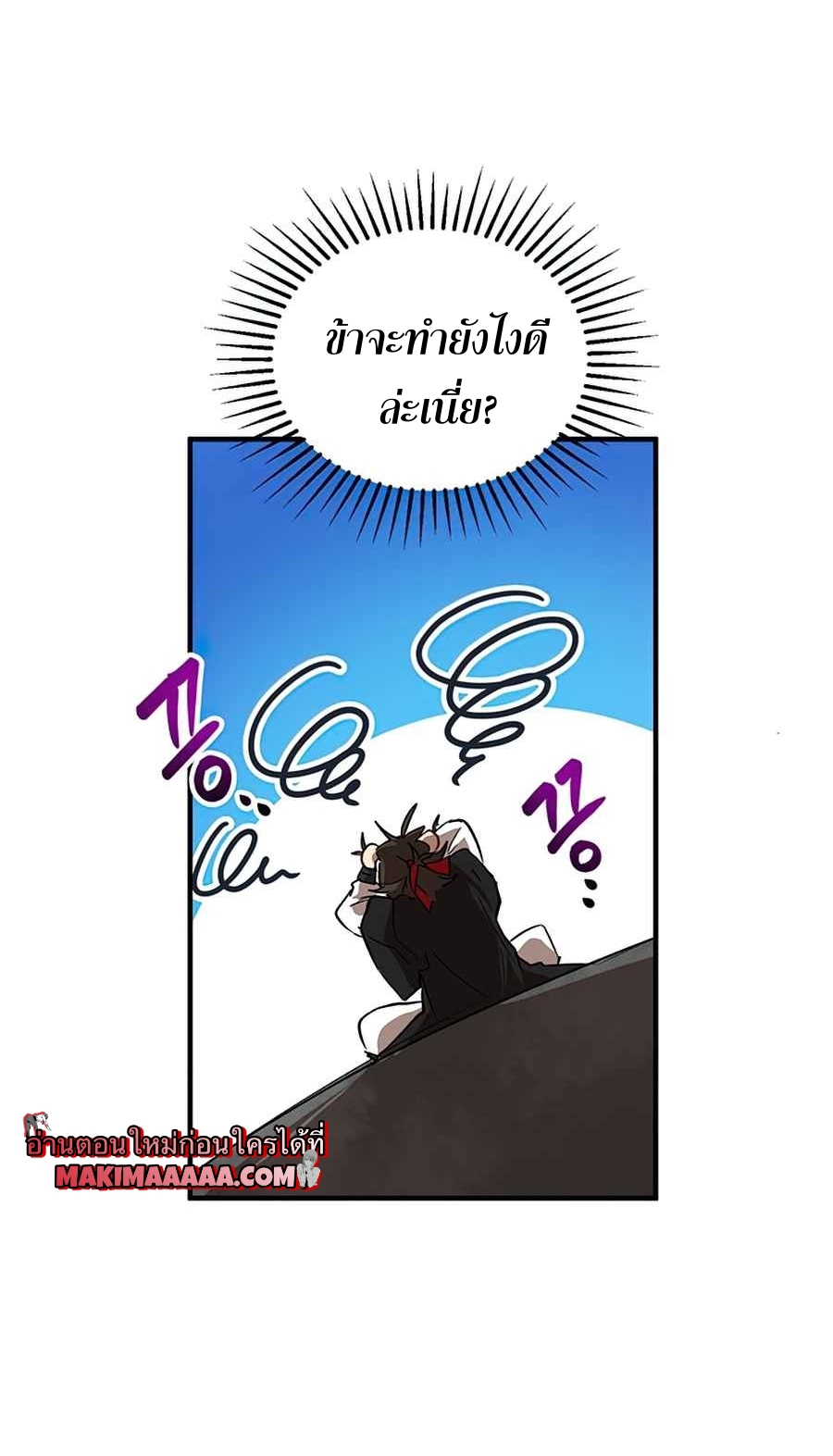 อ่านการ์ตูน Path of the Shaman 41 ภาพที่ 8