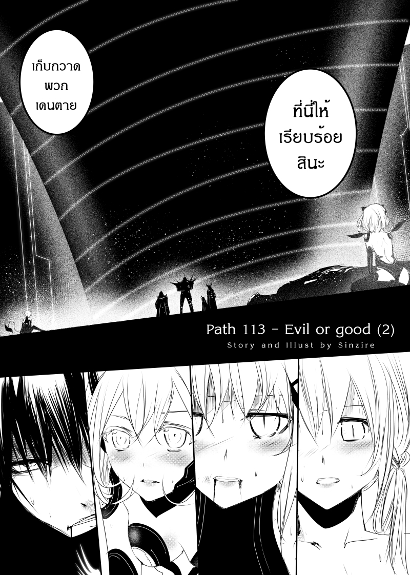 อ่านการ์ตูน Path A waY 113 ภาพที่ 3