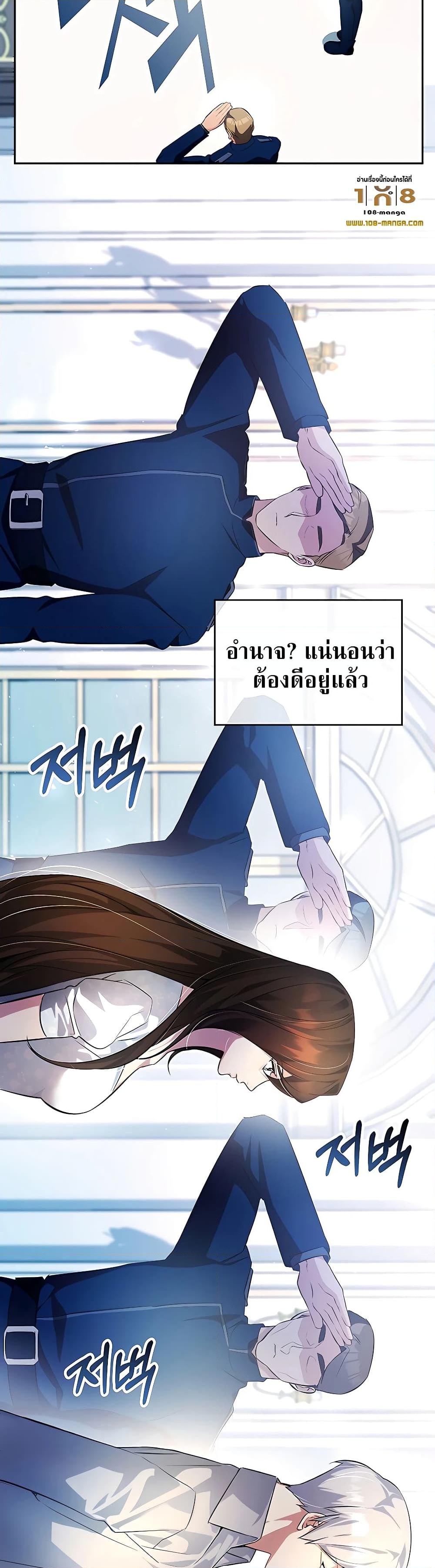 อ่านการ์ตูน My Lucky Encounter From The Game Turned Into Reality 10 ภาพที่ 53