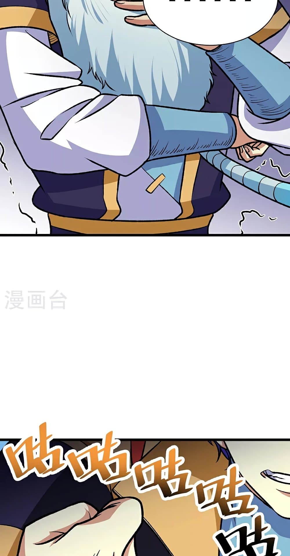 อ่านการ์ตูน WuDao Du Zun 574 ภาพที่ 21