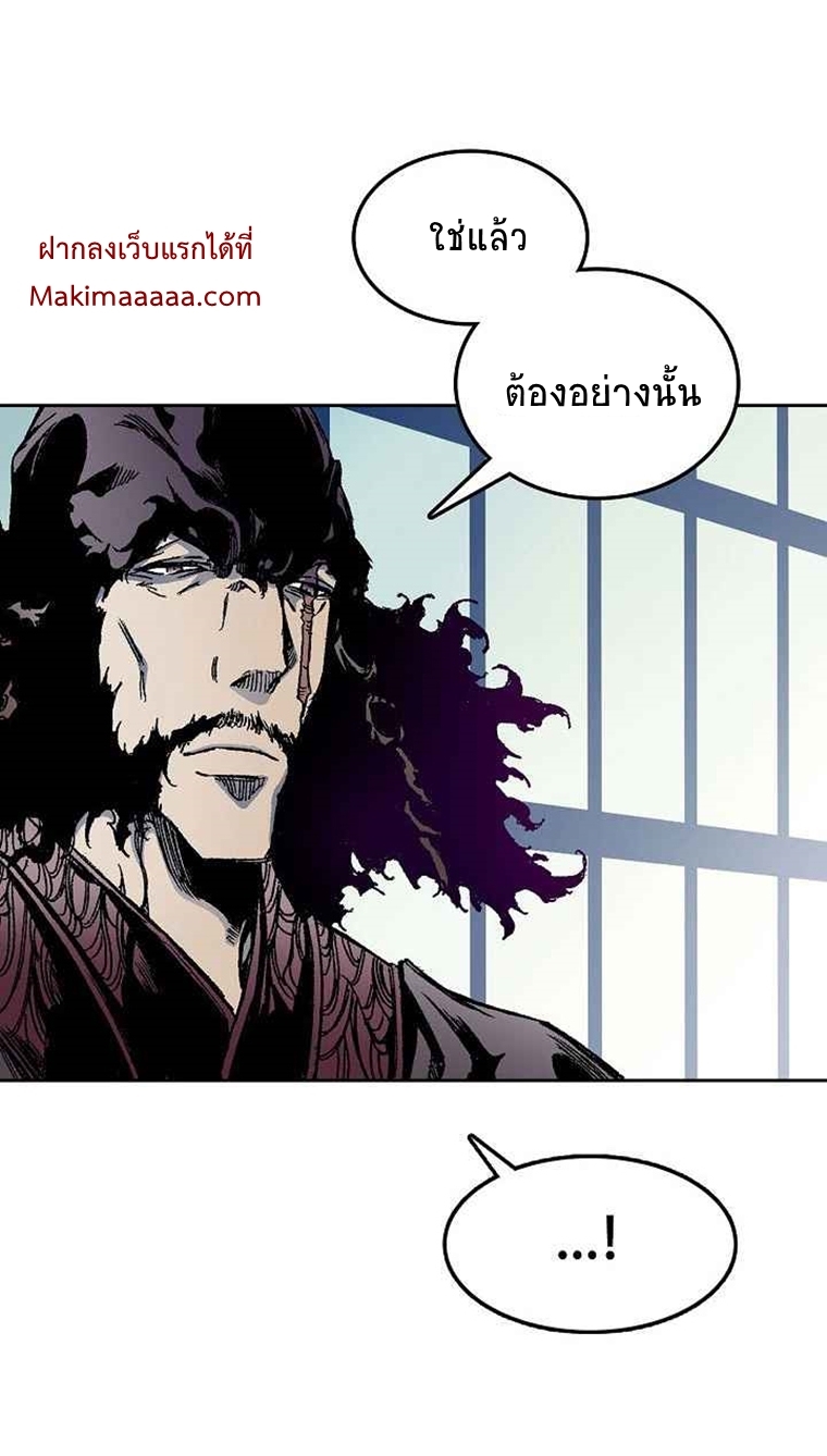 อ่านการ์ตูน Memoir Of The King Of War 23 ภาพที่ 26