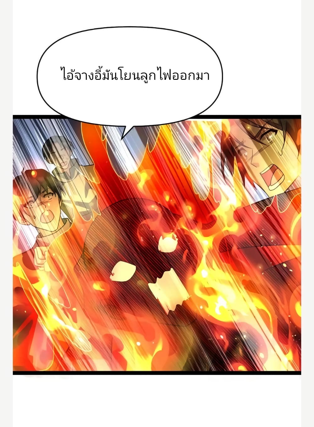 อ่านการ์ตูน Freezing the World: I Built a Doomsday Safehouse 32 ภาพที่ 19