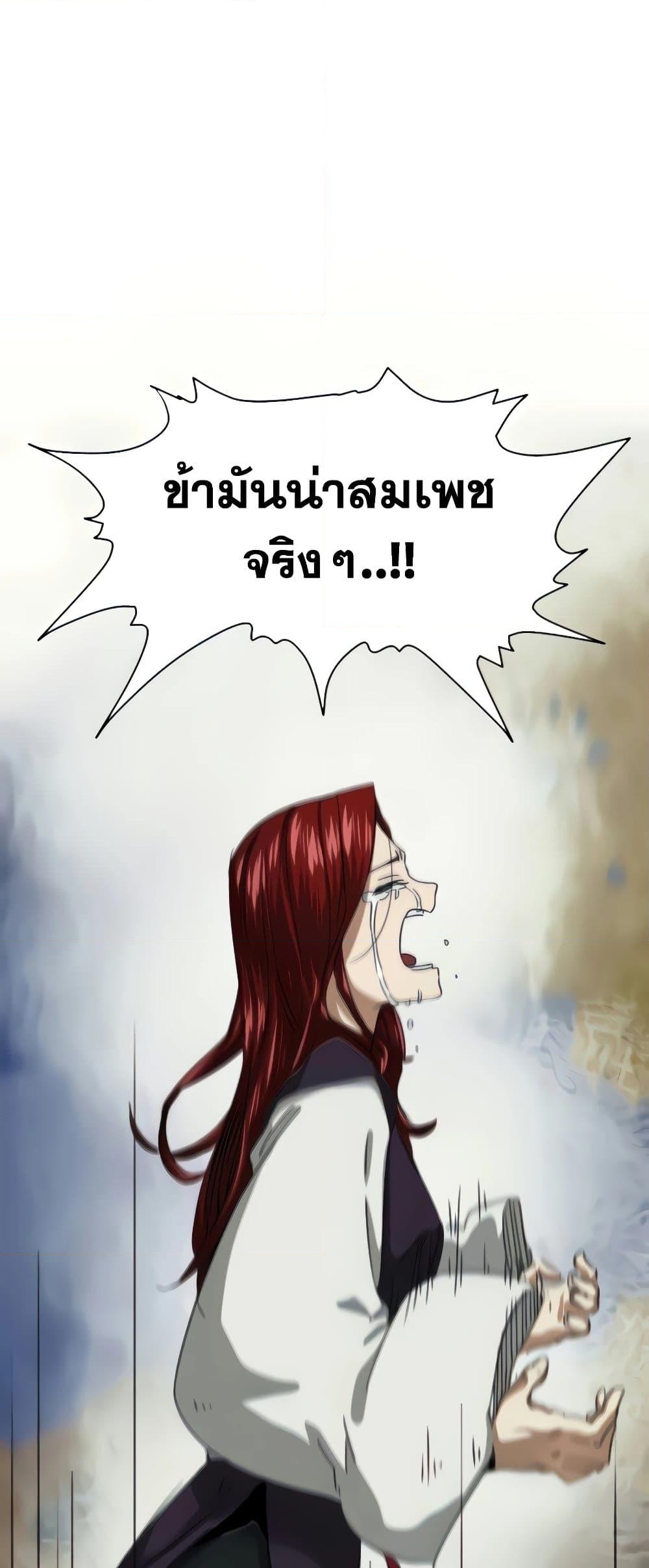 อ่านการ์ตูน Infinite Level Up in Murim 111 ภาพที่ 47