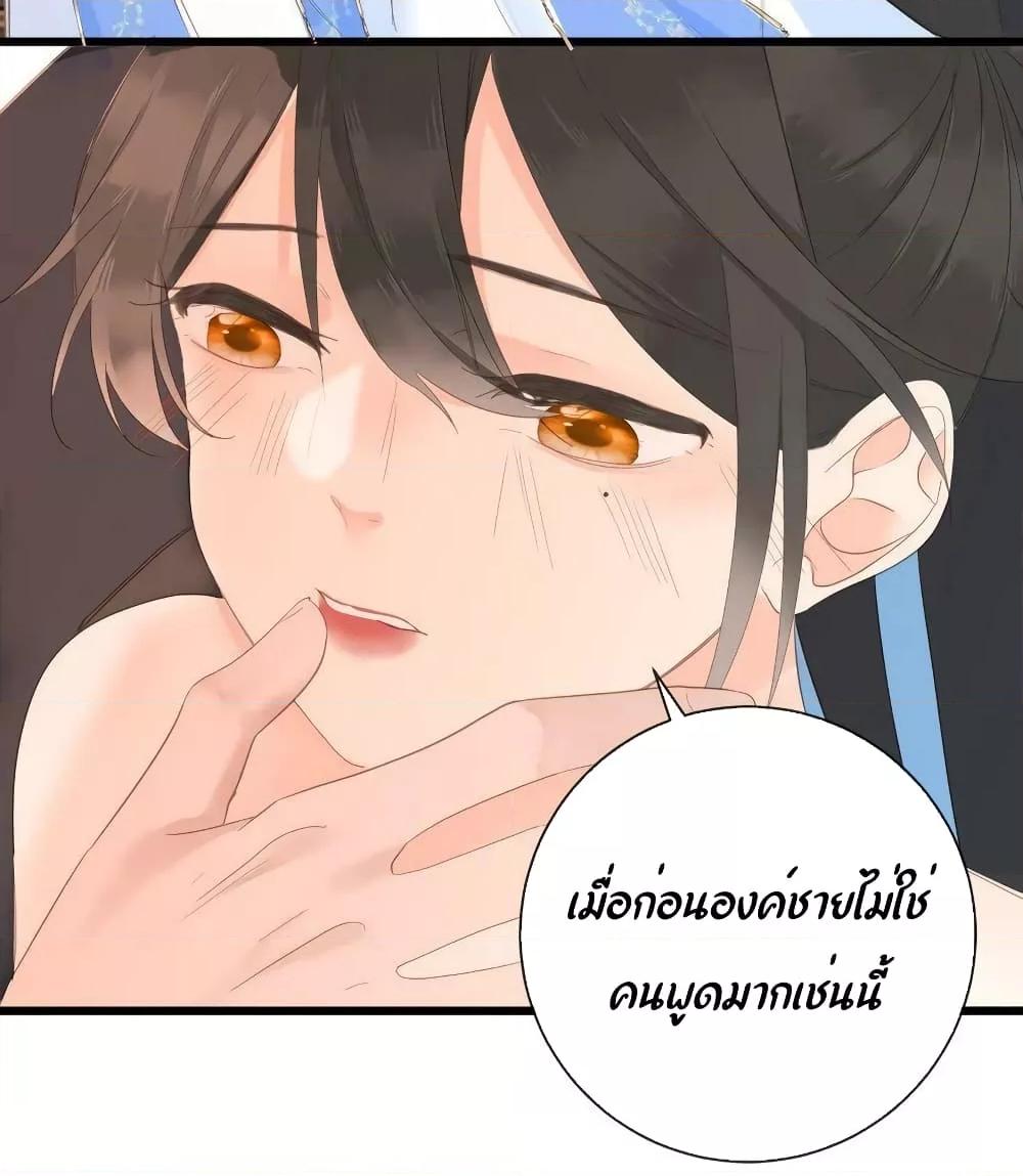 อ่านการ์ตูน The Prince Is Convinced That I Am Addicted to Loving Him 11 ภาพที่ 27