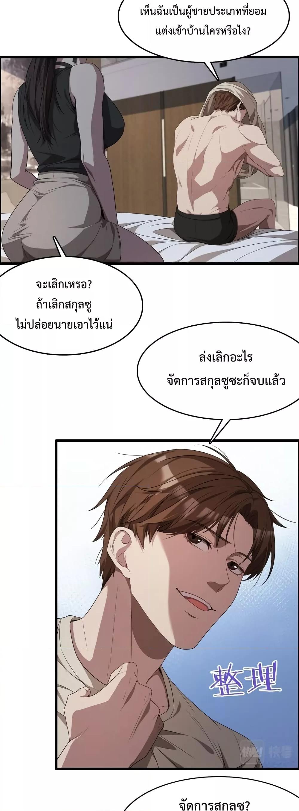 อ่านการ์ตูน I’m Stuck on the Same Day for a Thousand Years 20 ภาพที่ 16