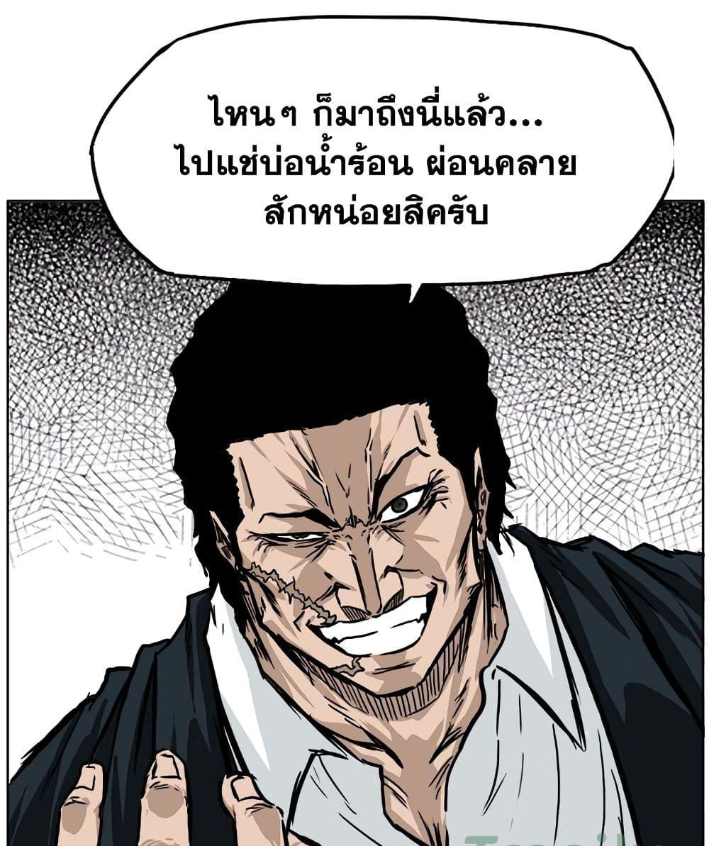 อ่านการ์ตูน Boss in School 45 ภาพที่ 49