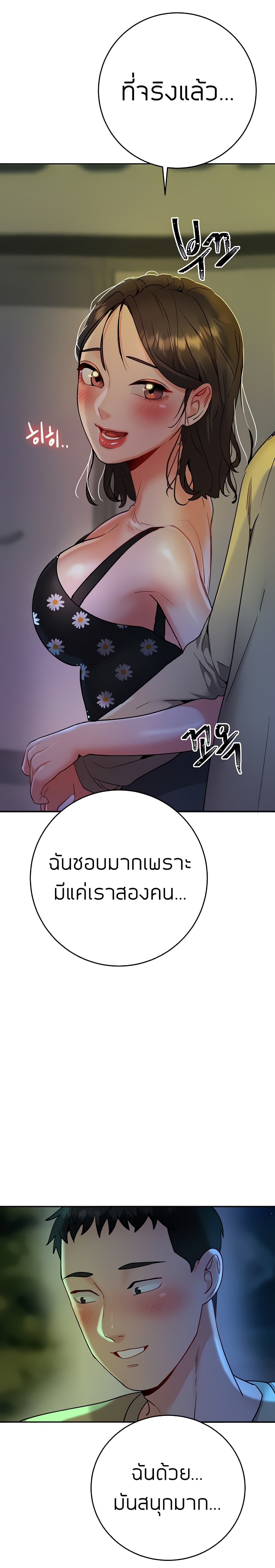 อ่านการ์ตูน Part Time Job 12 ภาพที่ 13