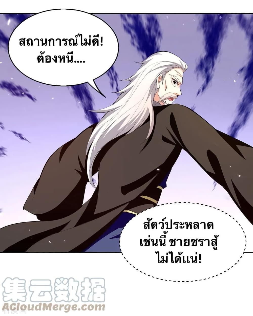 อ่านการ์ตูน Strongest Leveling 319 ภาพที่ 15