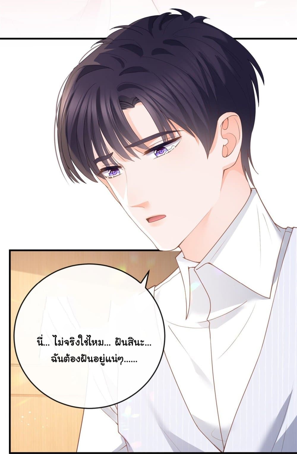 อ่านการ์ตูน The Lovely Wife And Strange Marriage 383 ภาพที่ 5