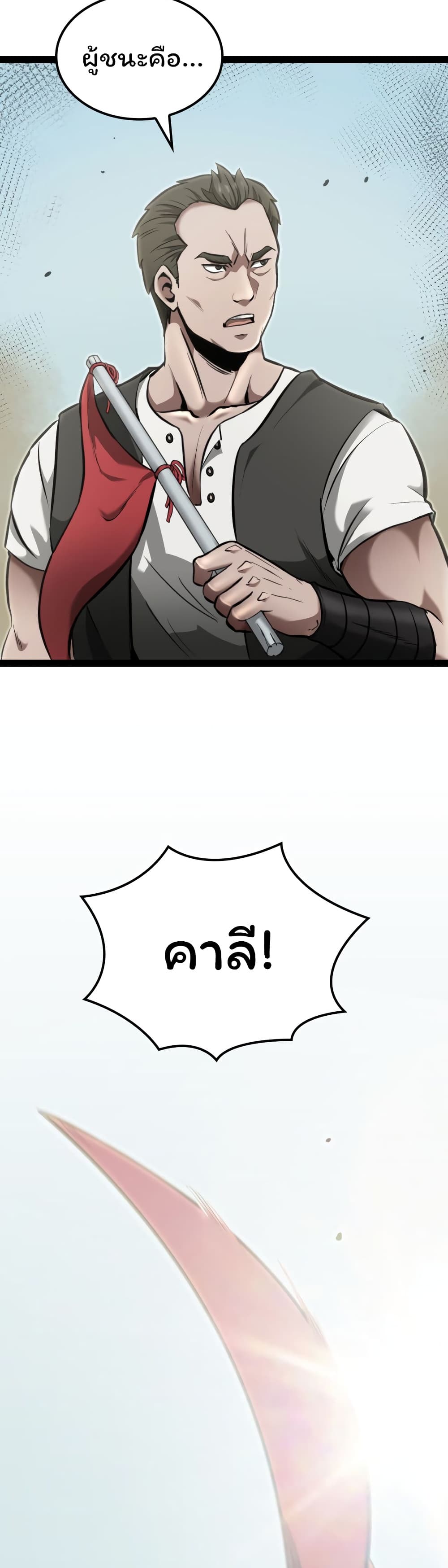 อ่านการ์ตูน Boxer Kali 4 ภาพที่ 55