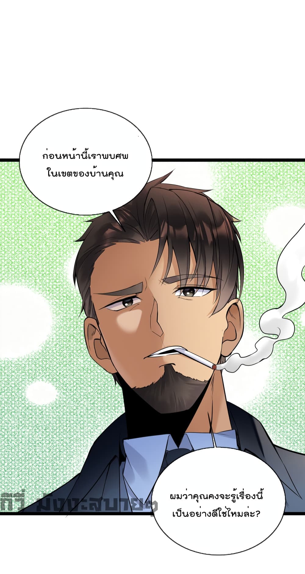 อ่านการ์ตูน Oh My Lovely Boss 57 ภาพที่ 26