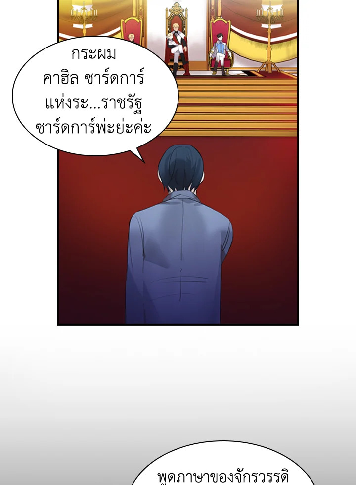 อ่านการ์ตูน The Beloved Little Princess 10 ภาพที่ 10