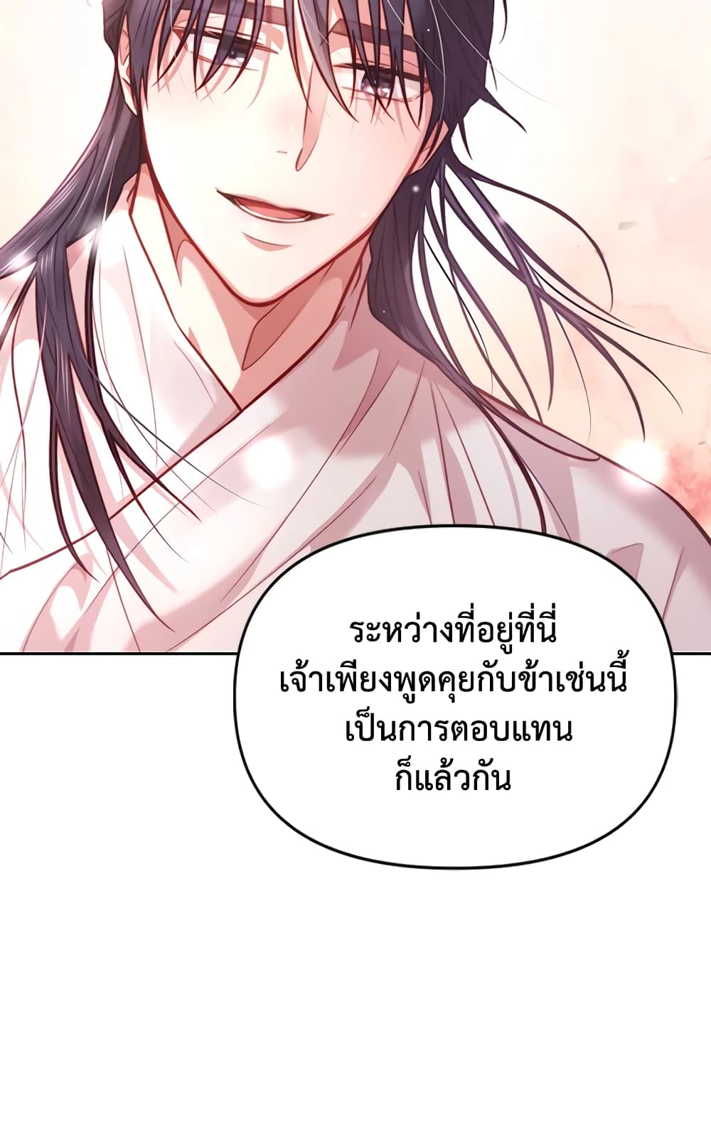 อ่านการ์ตูน Moonrise by the Cliff 3 ภาพที่ 48