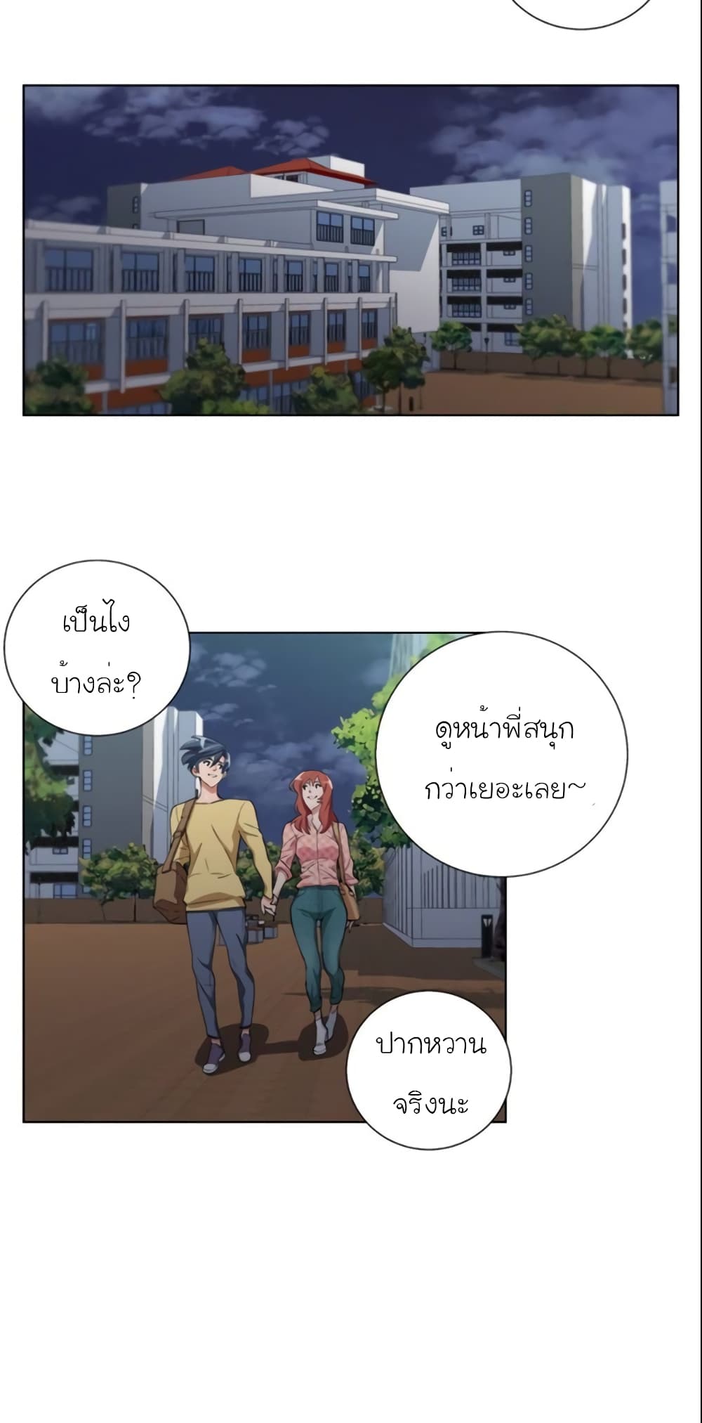 อ่านการ์ตูน I Stack Experience Through Reading Books 43 ภาพที่ 28