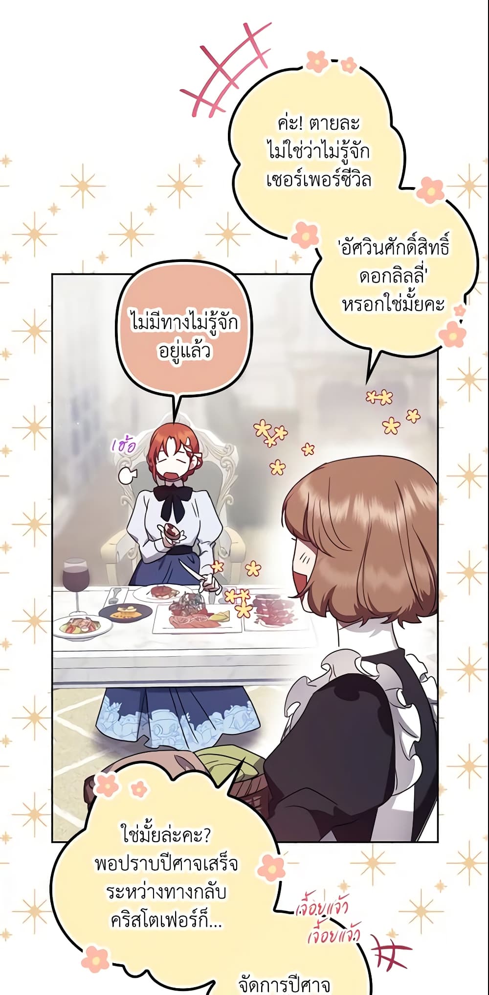 อ่านการ์ตูน The Abandoned Bachelorette Enjoys Her Simple Life 8 ภาพที่ 4