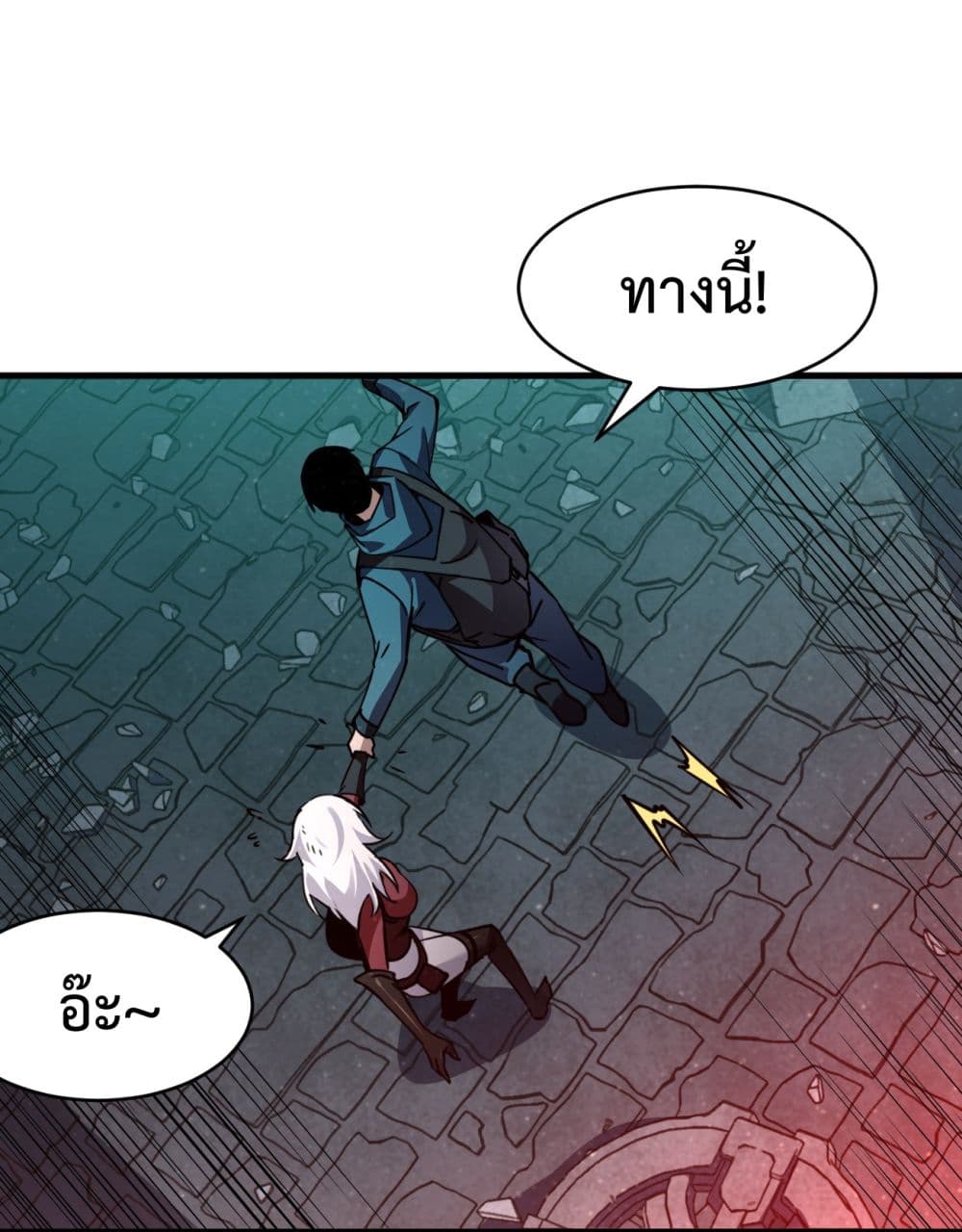 อ่านการ์ตูน I Went To Raid Tomb, But There Were Barrages Everywhere 2 ภาพที่ 72