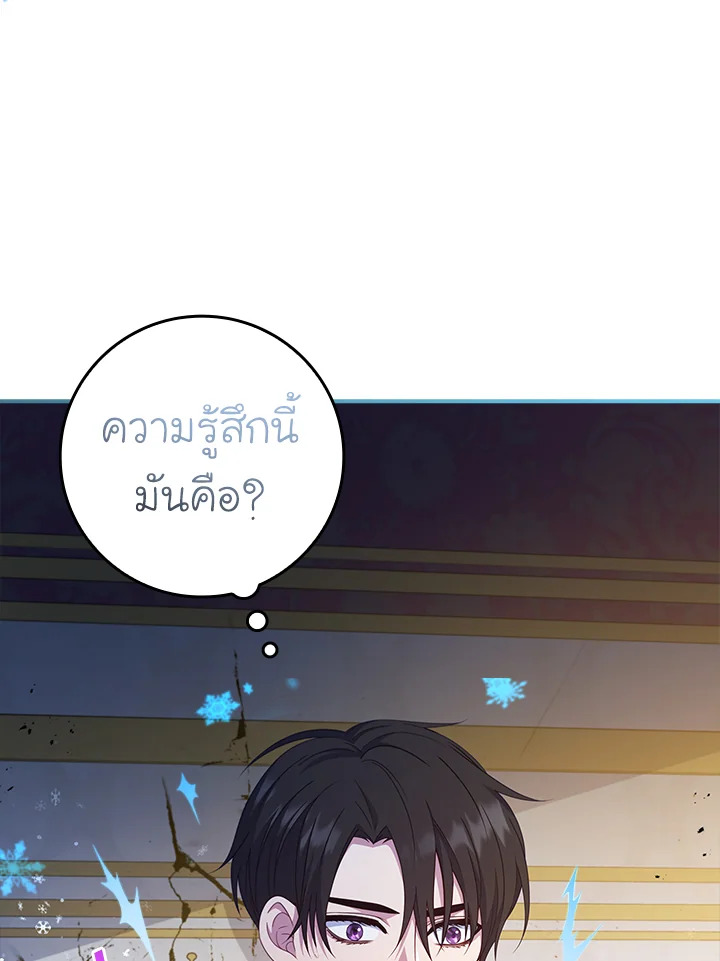 อ่านการ์ตูน Fakes Don’t Want To Be Real 16 ภาพที่ 17