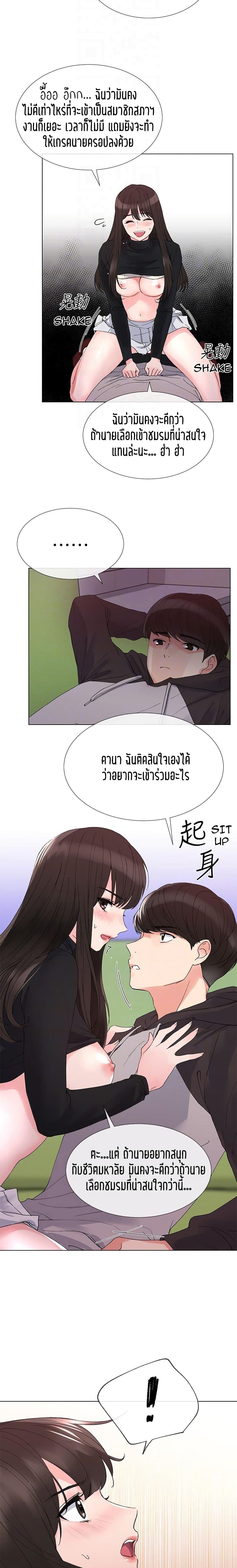 อ่านการ์ตูน Repeater 26 ภาพที่ 20