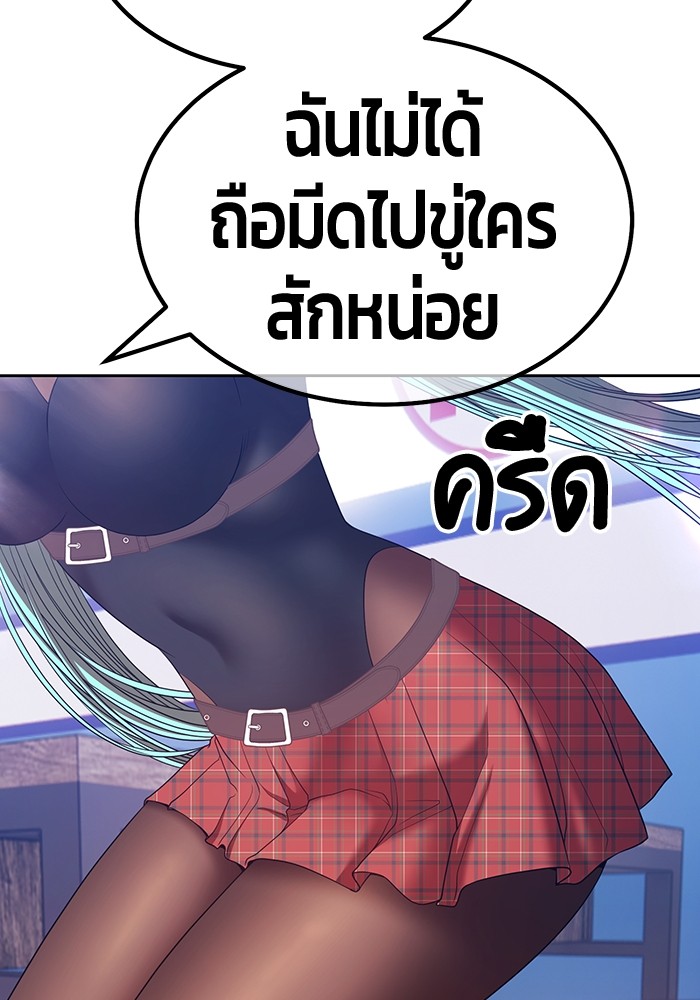 อ่านการ์ตูน +99 Wooden Stick 84 (2) ภาพที่ 335