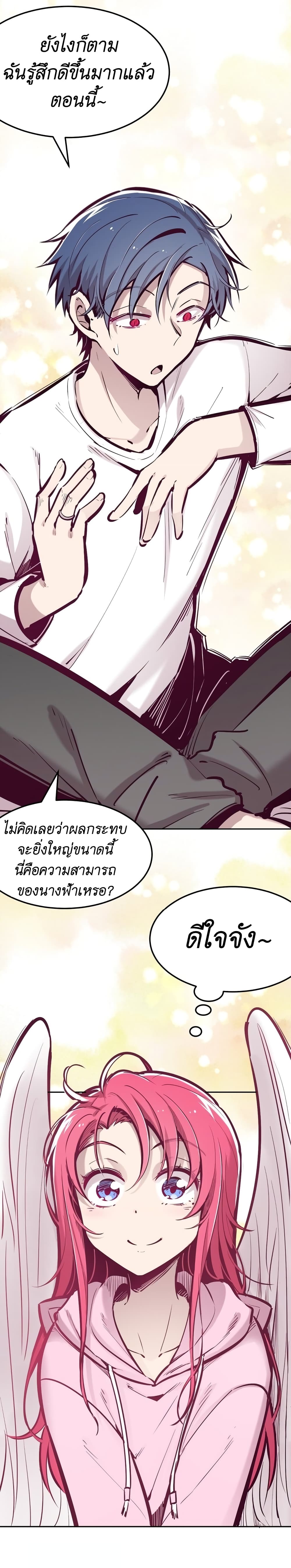 อ่านการ์ตูน Demon X Angel, Can’t Get Along! 31 ภาพที่ 8