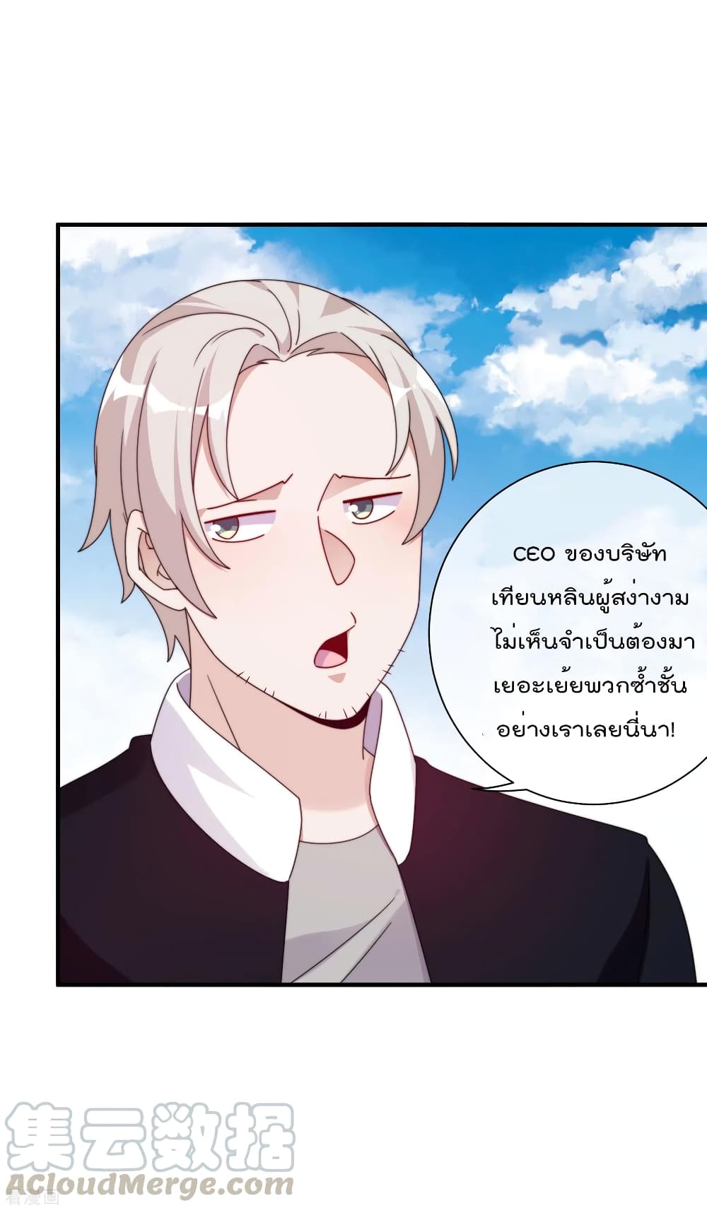 อ่านการ์ตูน I am The Richest in The World 213 ภาพที่ 12