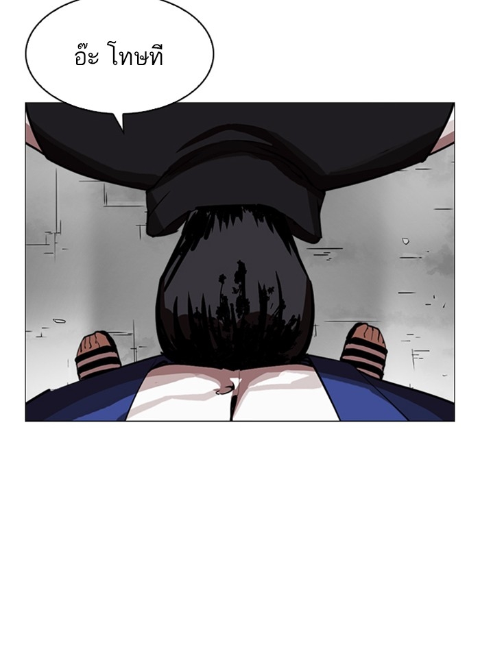 อ่านการ์ตูน Lookism 247 ภาพที่ 175