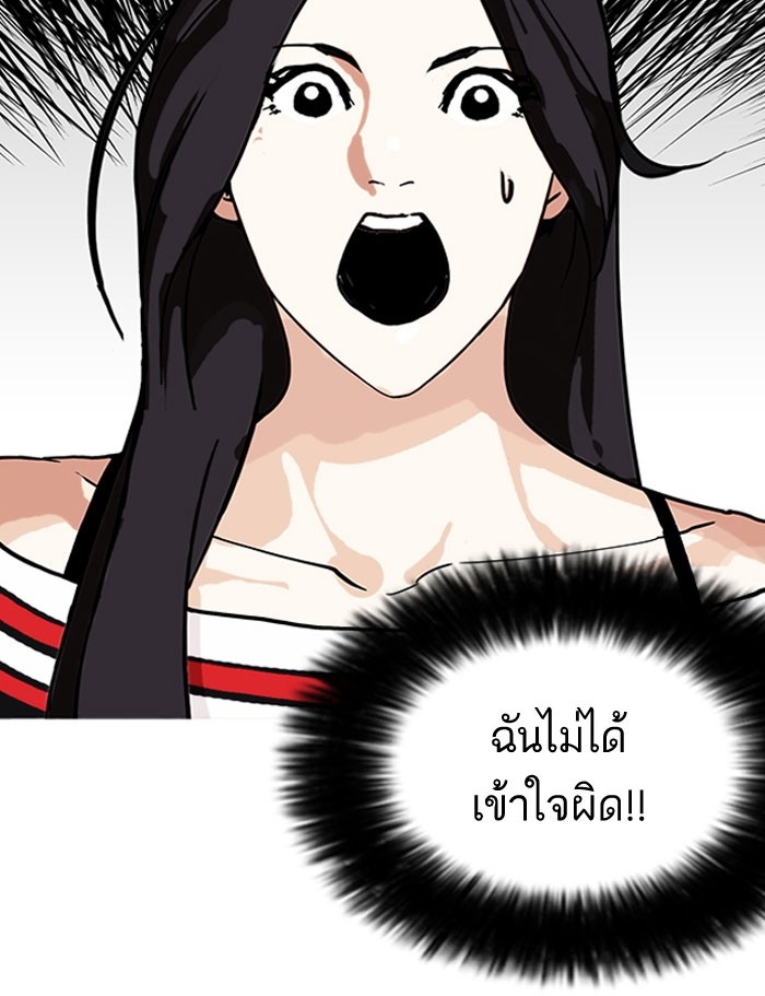 อ่านการ์ตูน Lookism 160 ภาพที่ 129