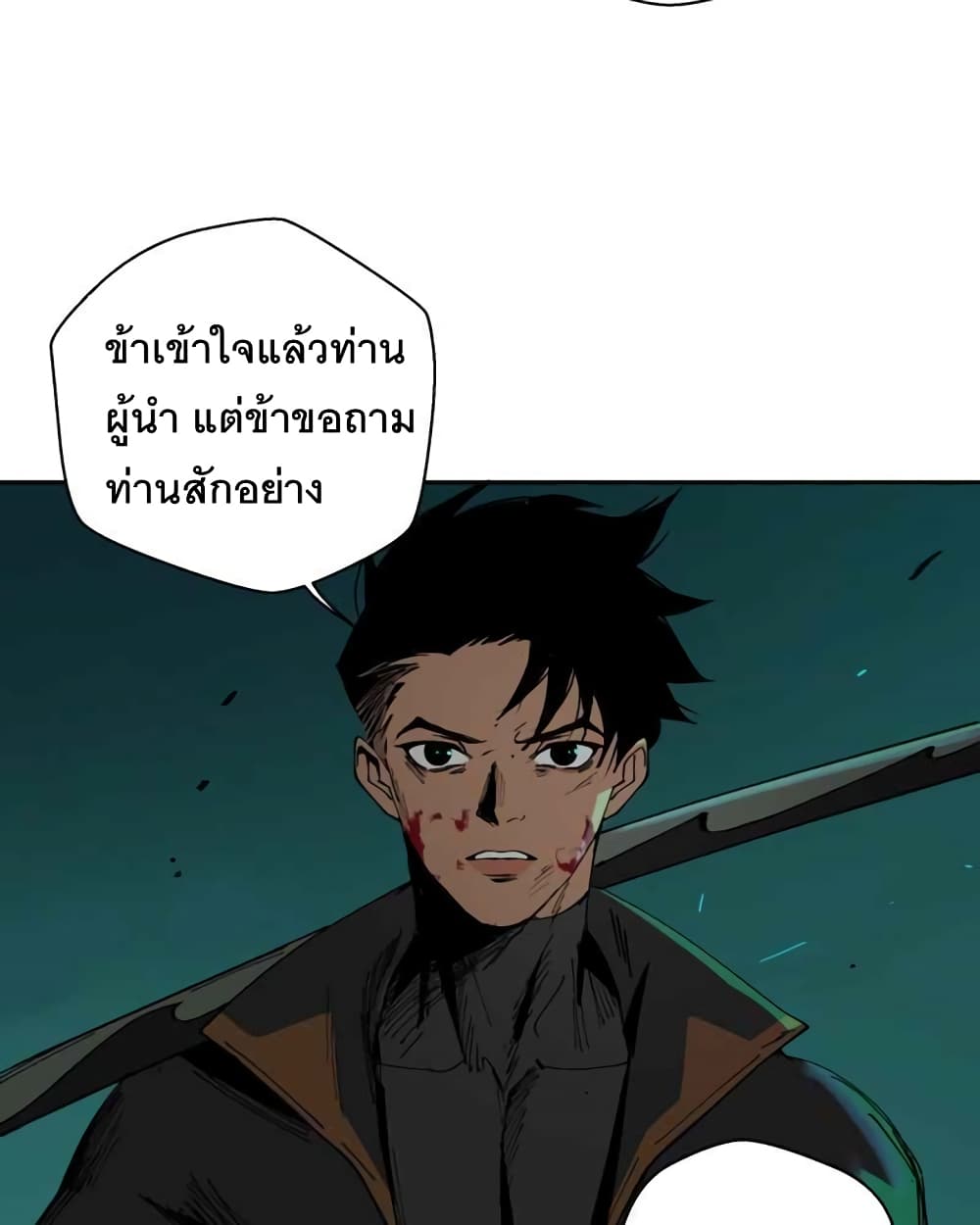 อ่านการ์ตูน BlackSun 1 ภาพที่ 30