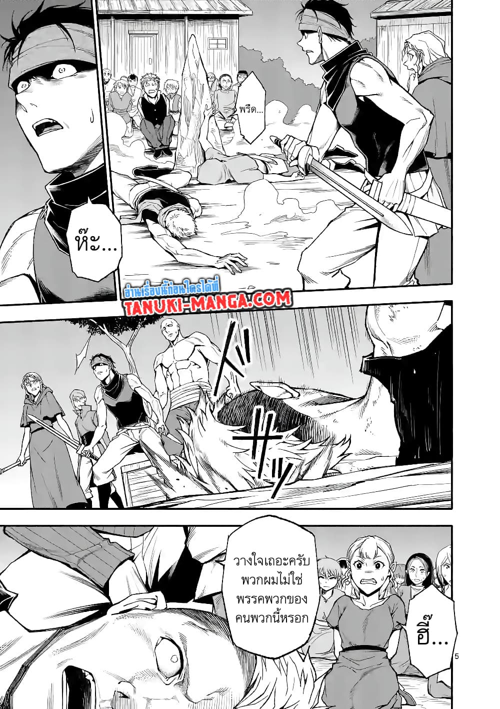 อ่านการ์ตูน Shi ni Modori, Subete o Sukuu Tame ni Saikyou 53 ภาพที่ 5