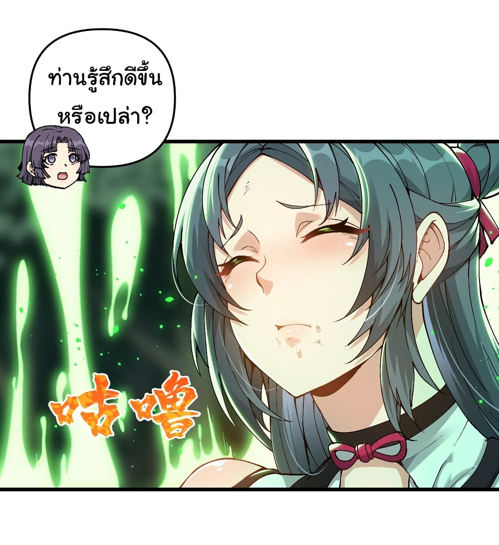 อ่านการ์ตูน I Have Been Cutting Wood for 10 Years and Suddenly a Beautiful Girl Asks to Be a Disciple 6 ภาพที่ 49