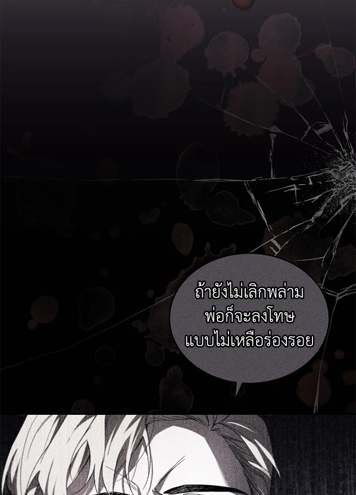 อ่านการ์ตูน Resetting Lady 33 ภาพที่ 16