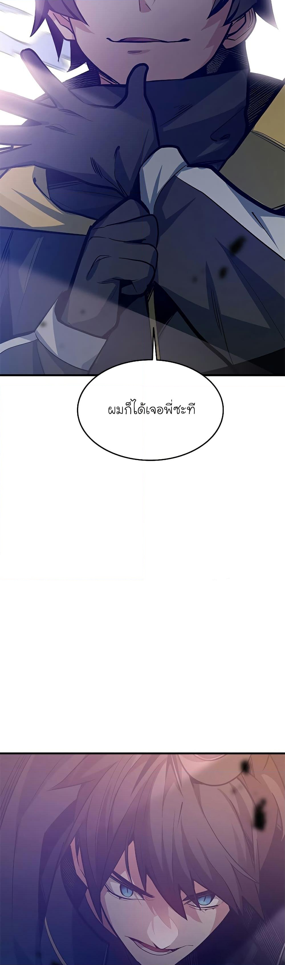 อ่านการ์ตูน The Tutorial is Too Hard 127 ภาพที่ 31