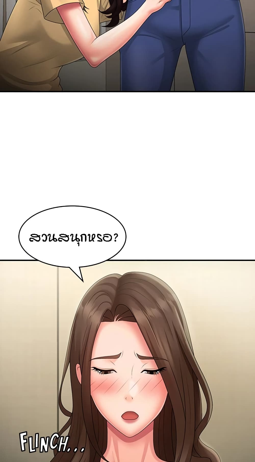 อ่านการ์ตูน Aunt Puberty 45 ภาพที่ 23