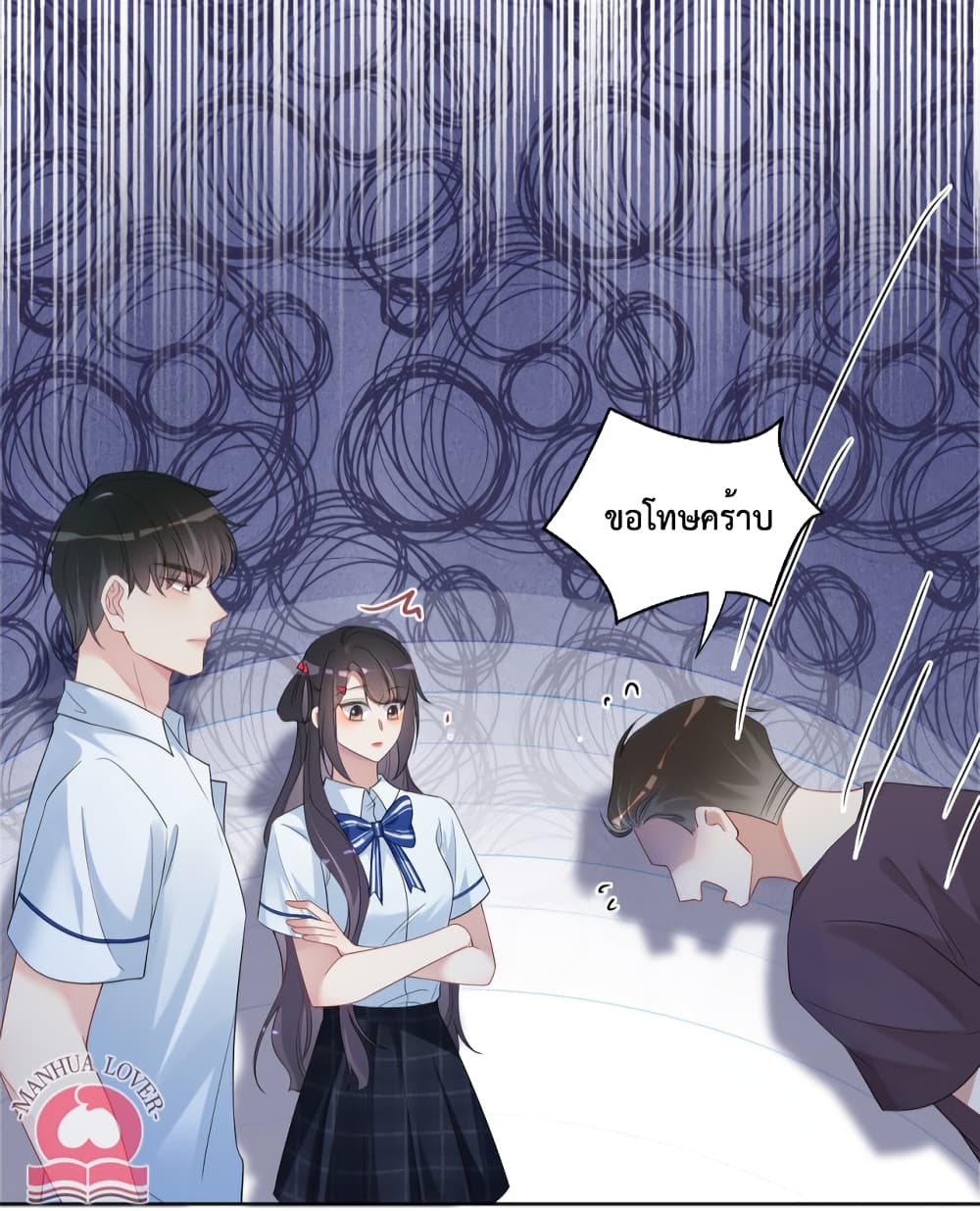 อ่านการ์ตูน Be Jealous 26 ภาพที่ 38