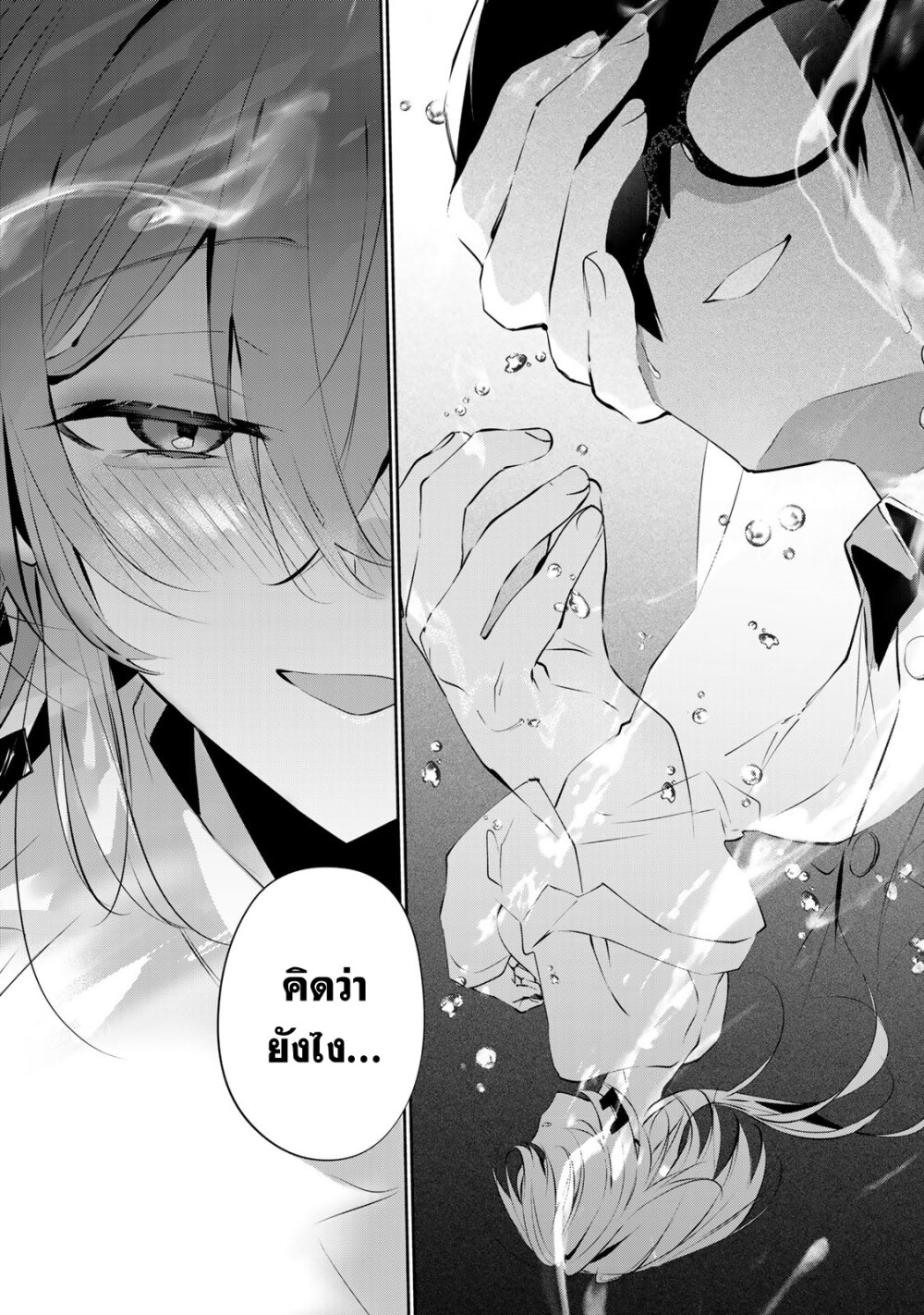 อ่านการ์ตูน DD Addiction 4 ภาพที่ 7