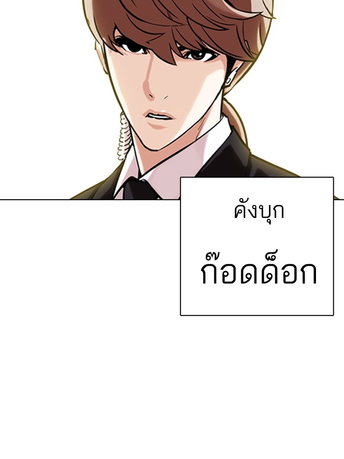 อ่านการ์ตูน Lookism 330 ภาพที่ 210